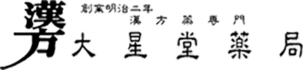 有限会社　大星堂薬局